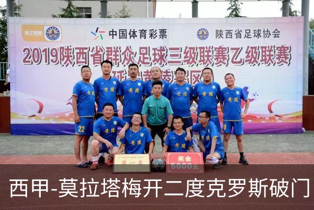 西甲-莫拉塔梅开二度克罗斯破门 马竞3-1皇马